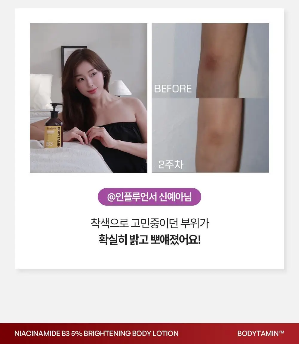 [포켓몬 에디션/5월 올영픽] 비욘드 바디타민 로션 (착색미백/목주름탄력/초보습)기획 3종 택1 상세페이지 32
